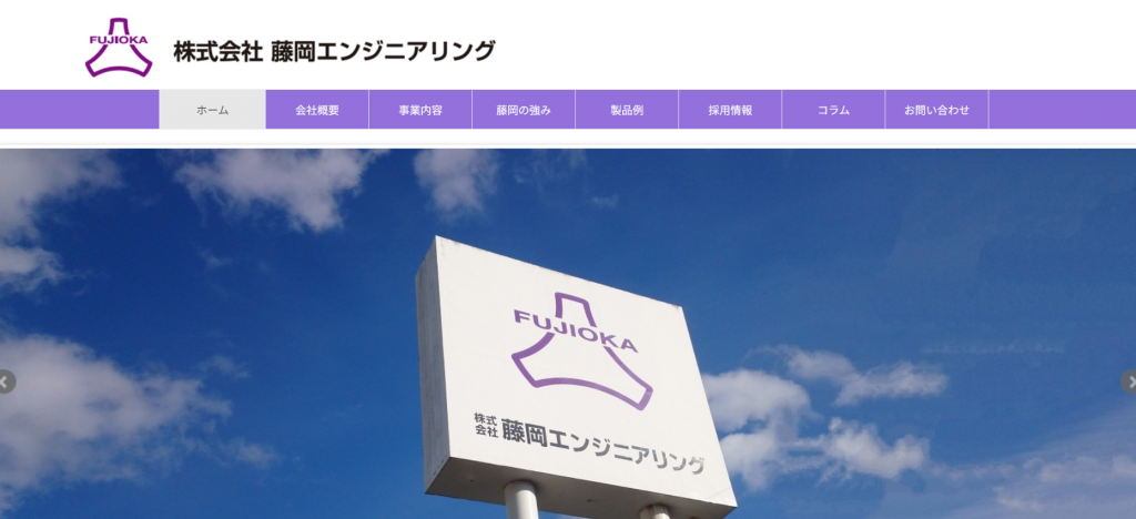 アルミダイカストなら「藤岡エンジニアリング」|70年超の歴史と先進技術で高品質な精密部品を提供