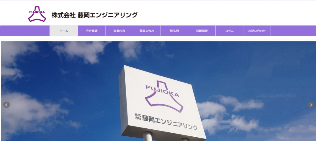 マグネシウム熱伝導率を活かした設計なら「株式会社藤岡エンジニアリング」